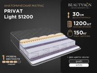 Privat Light S1200