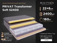 PRIVAT Transformer Soft S2400
