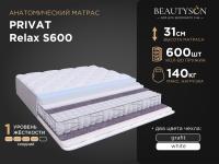 Privat Relax S600