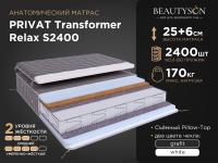 PRIVAT Transformer Relax S2400